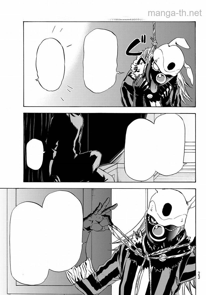 Tensei Shitara Slime Datta Ken หน้า 7