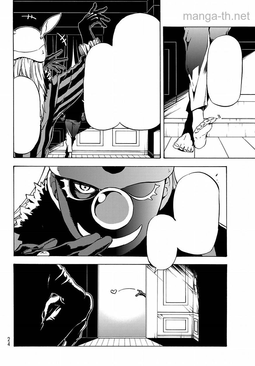 Tensei Shitara Slime Datta Ken หน้า 8