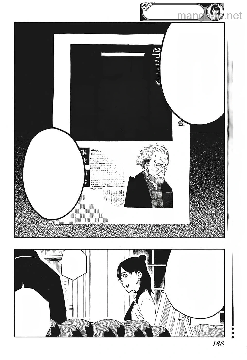 Akane-Banashi หน้า 2