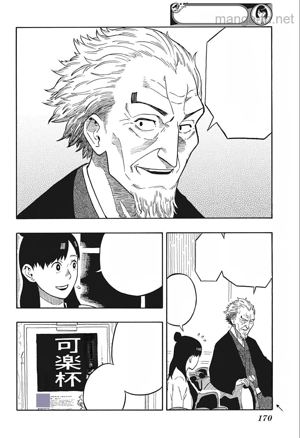 Akane-Banashi หน้า 4