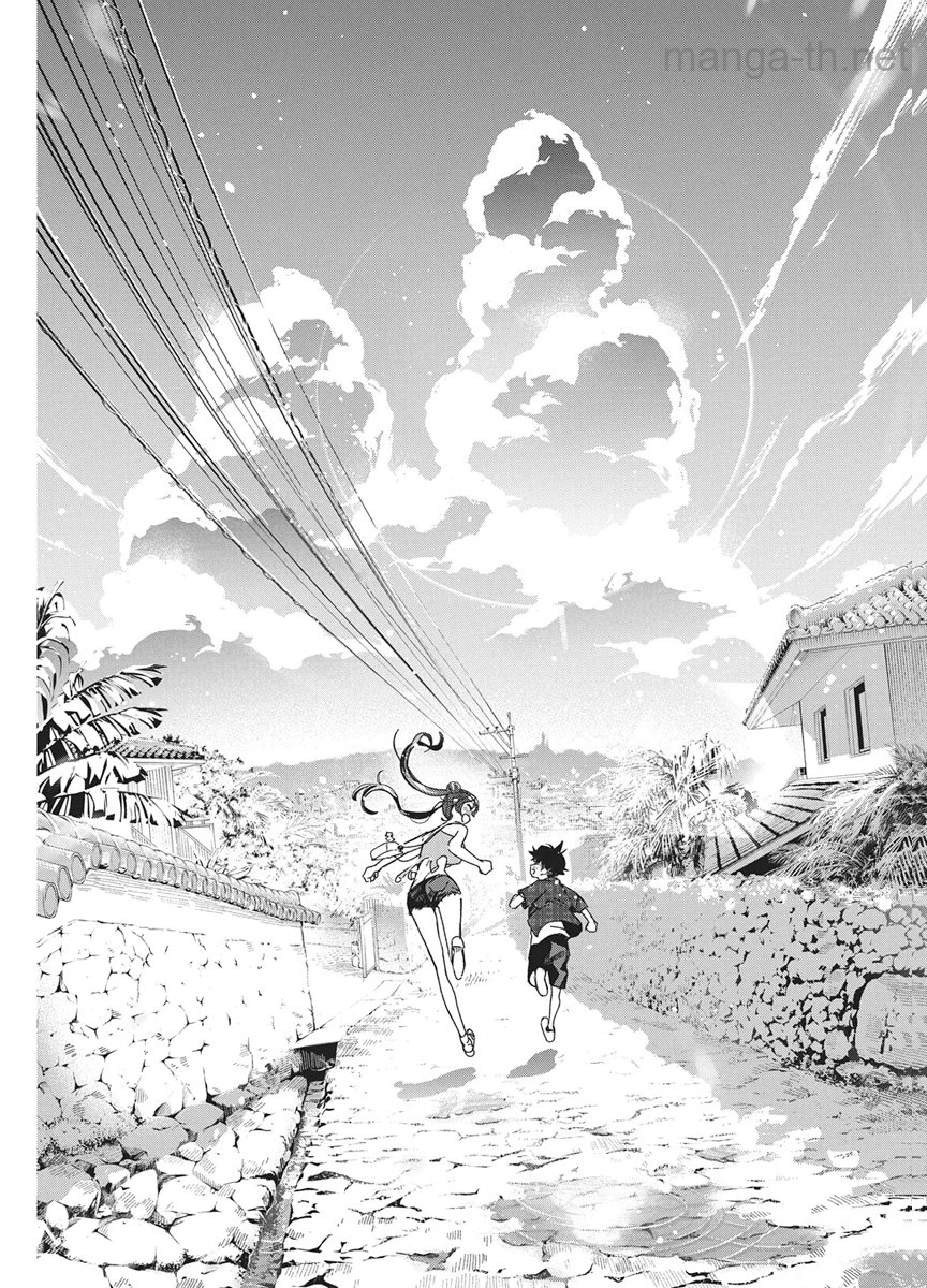 Kakunaru Ue wa page 5