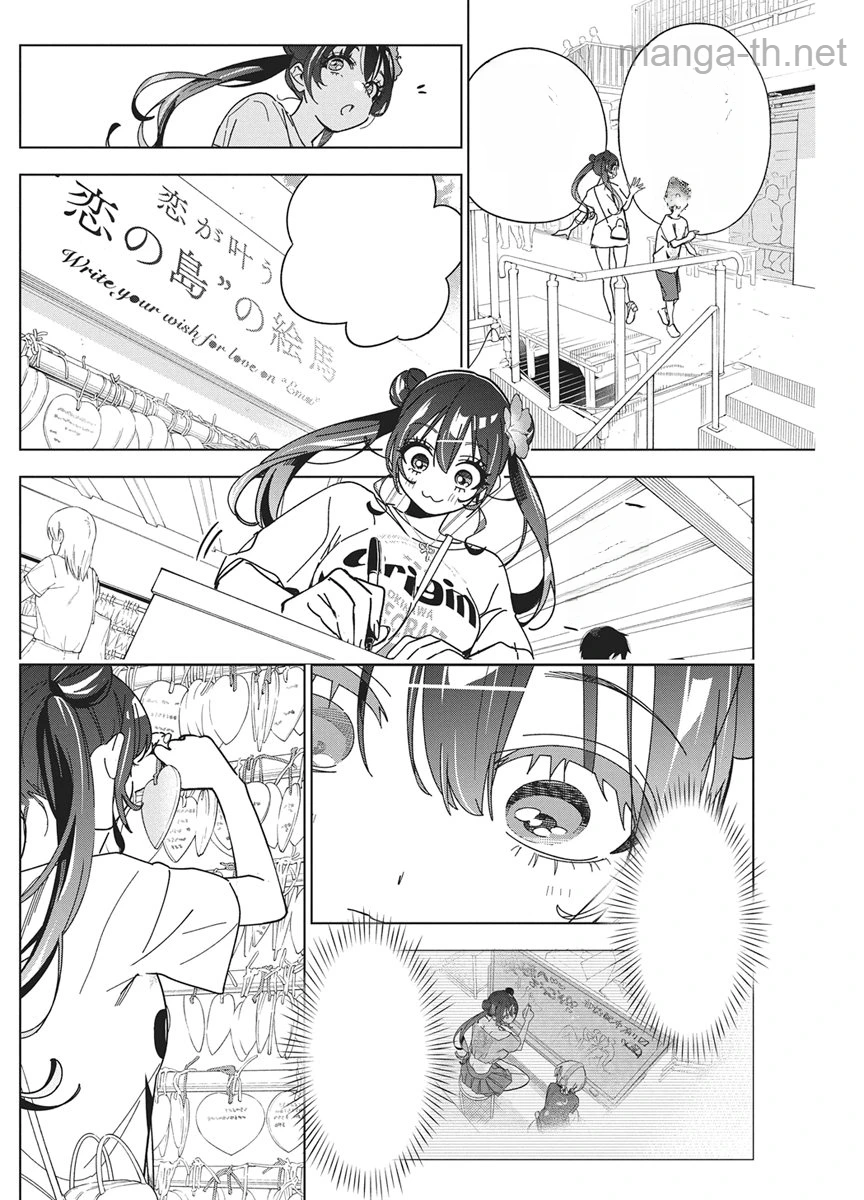 Kakunaru Ue wa หน้า 8