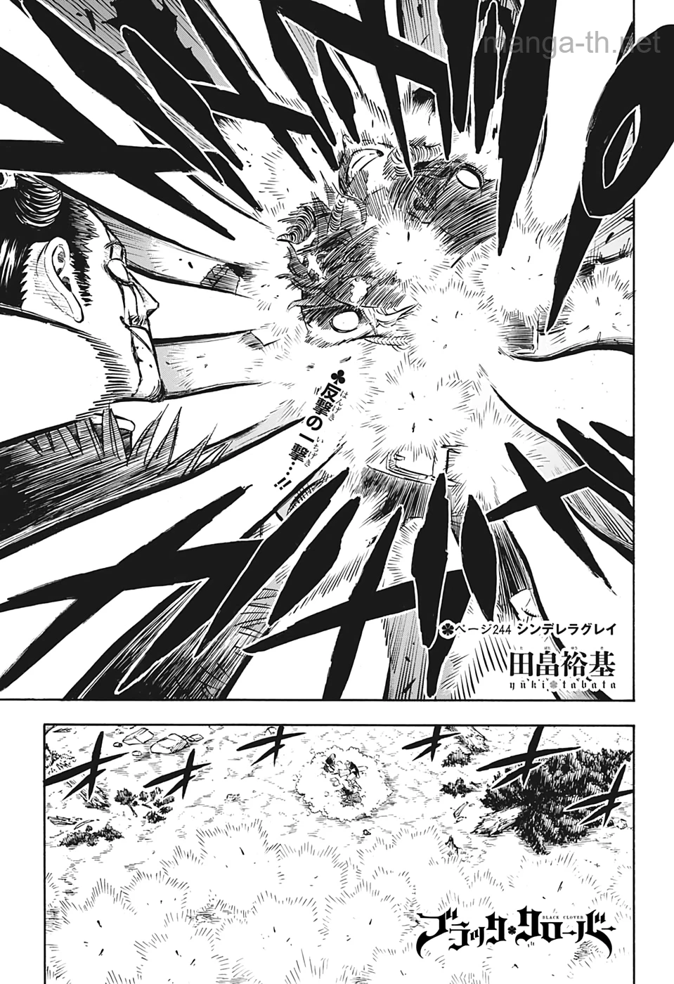 Black Clover page 3