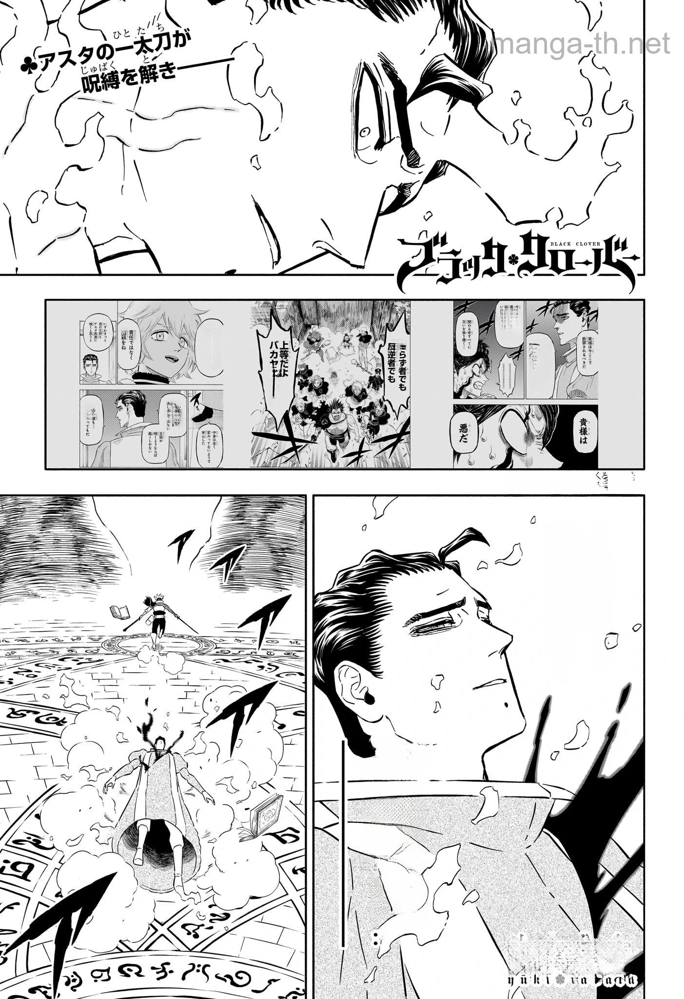 Black Clover หน้า 1