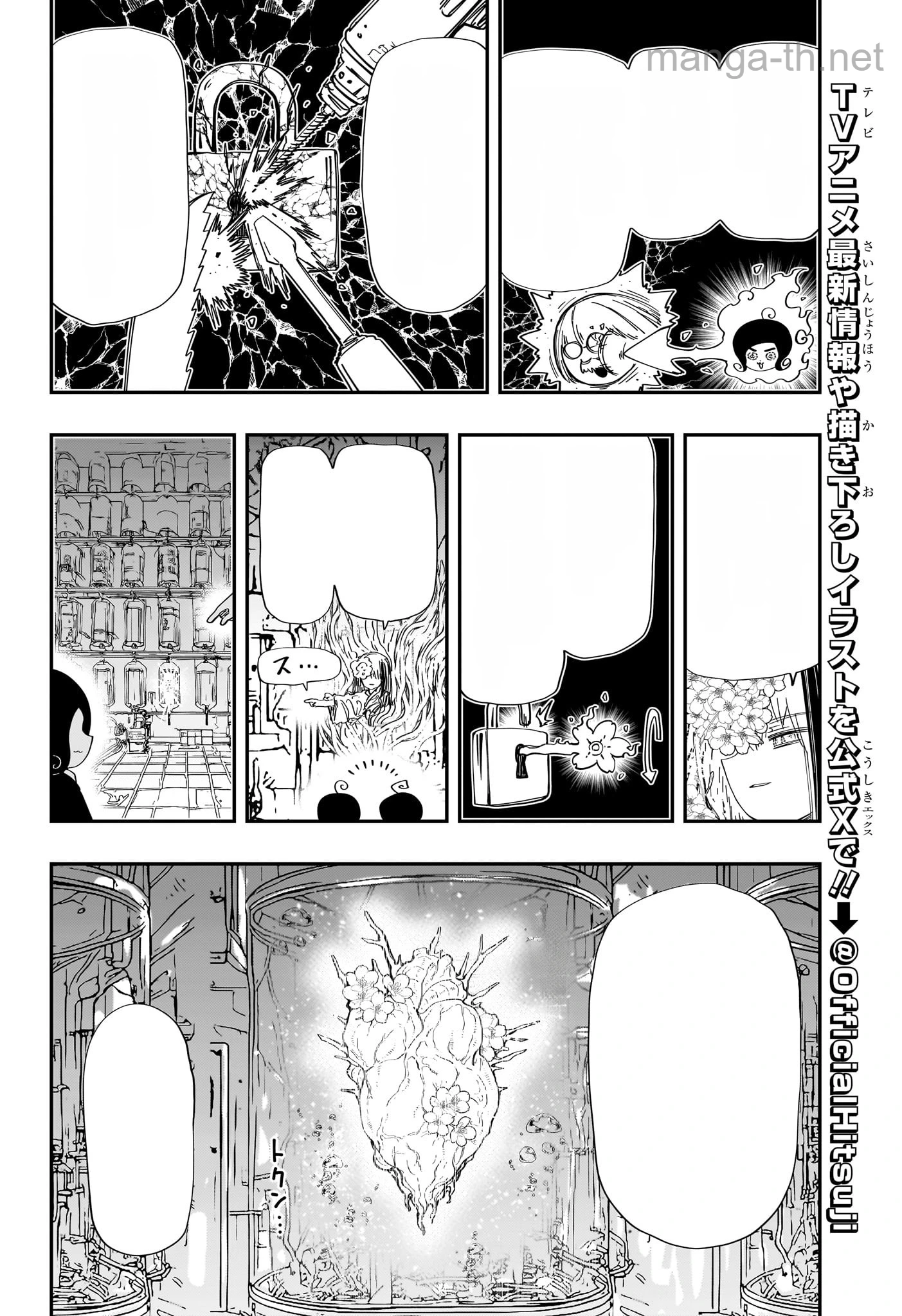 Yozakura-san Chi no Daisakusen หน้า 6