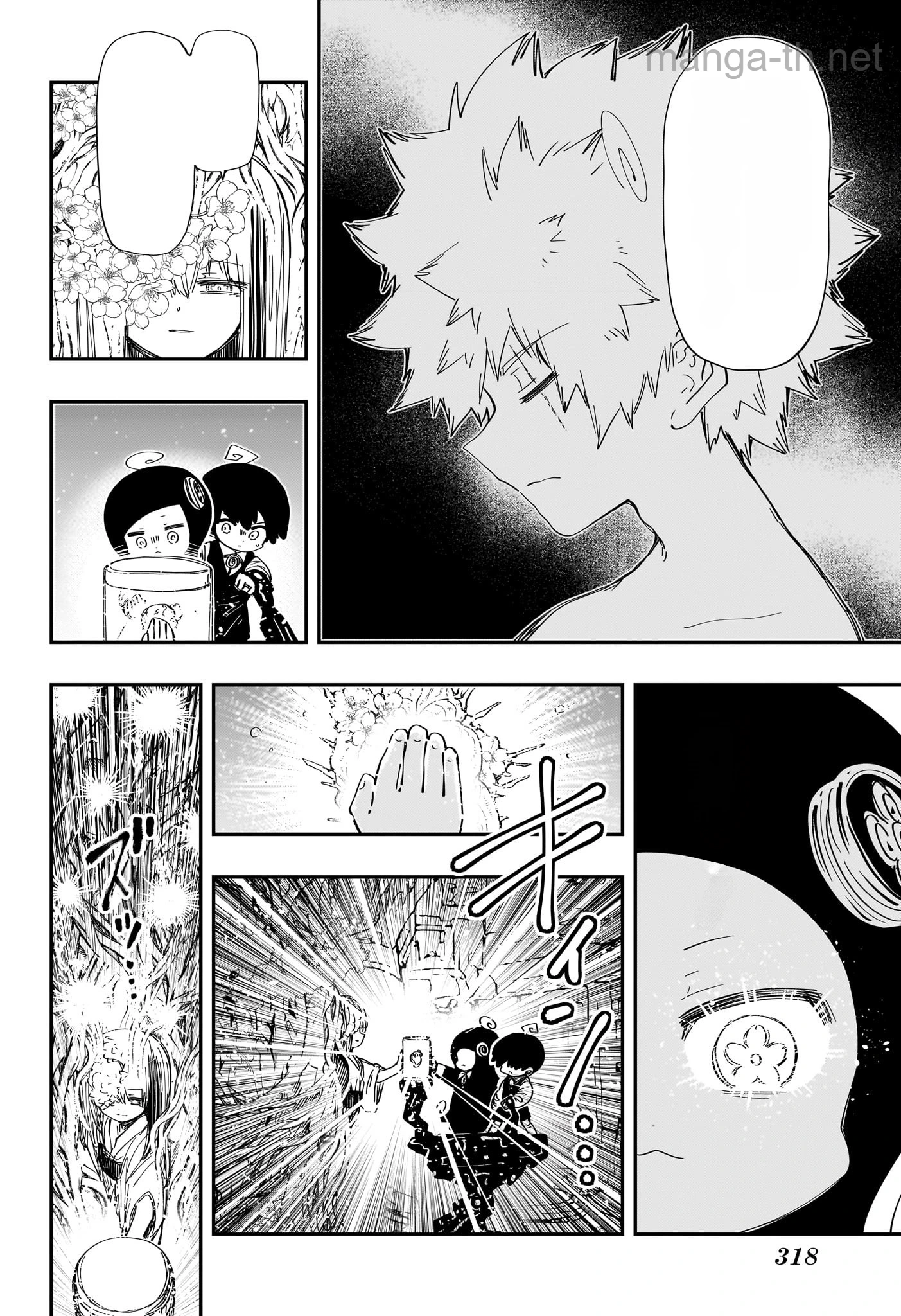 Yozakura-san Chi no Daisakusen หน้า 8
