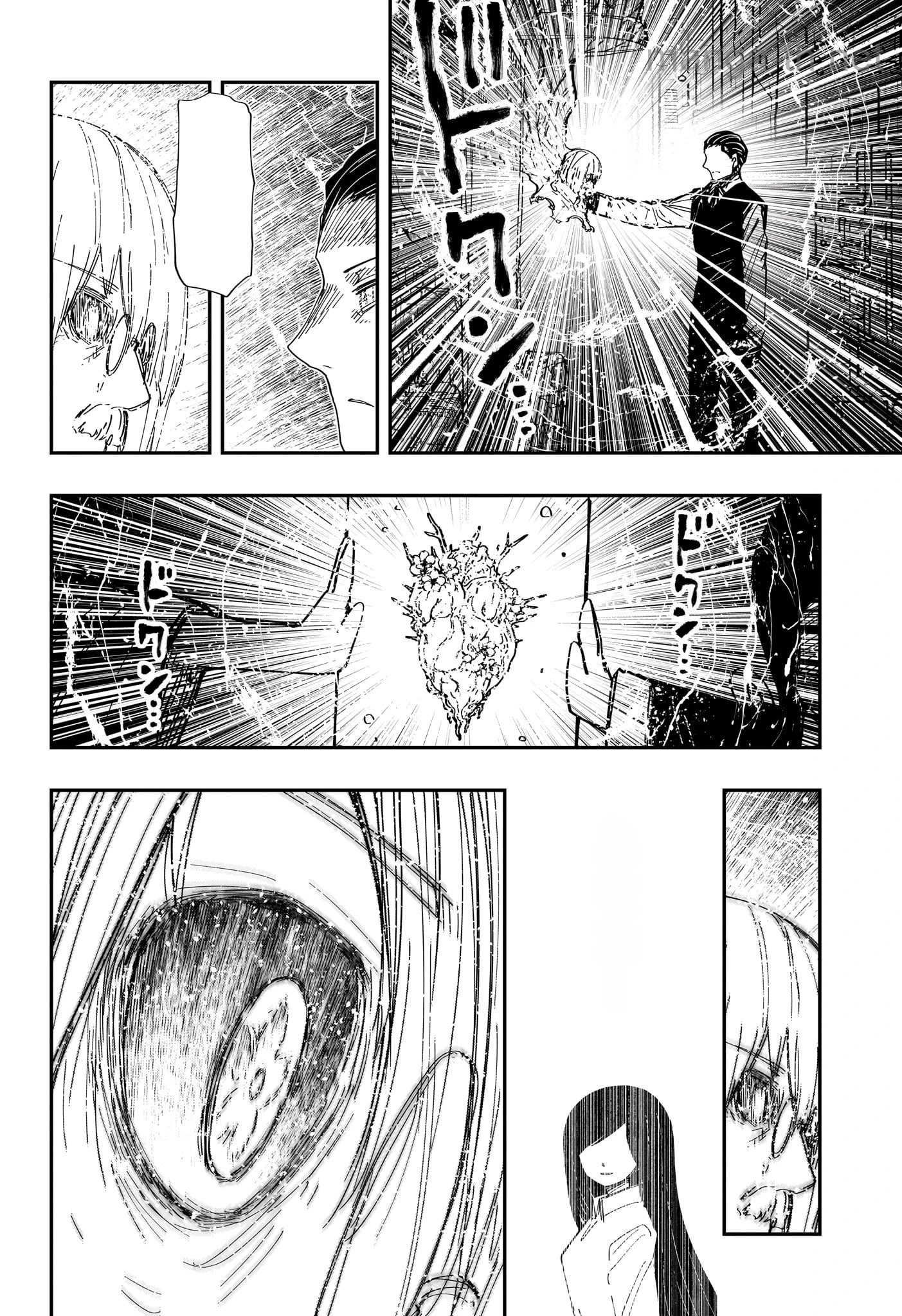 Yozakura-san Chi no Daisakusen หน้า 10