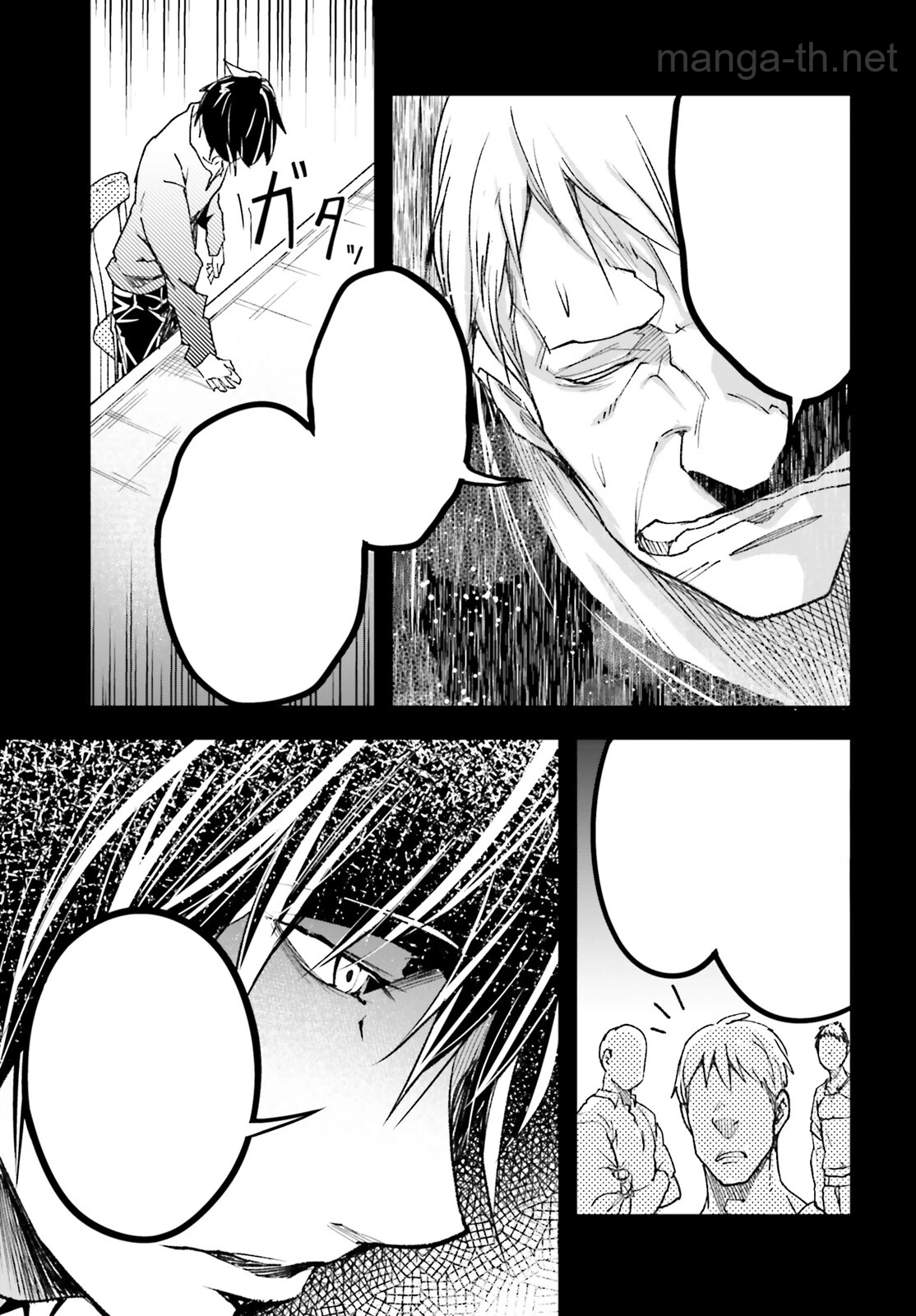 LV999 no Murabito หน้า 7