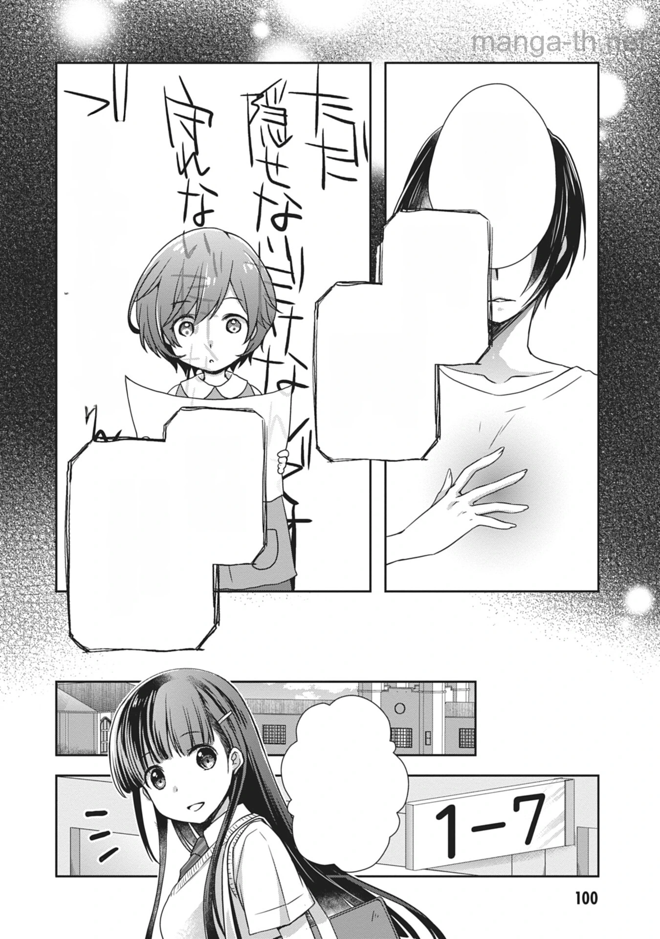 Mamahaha no Tsurego ga Moto Kanodatta หน้า 4