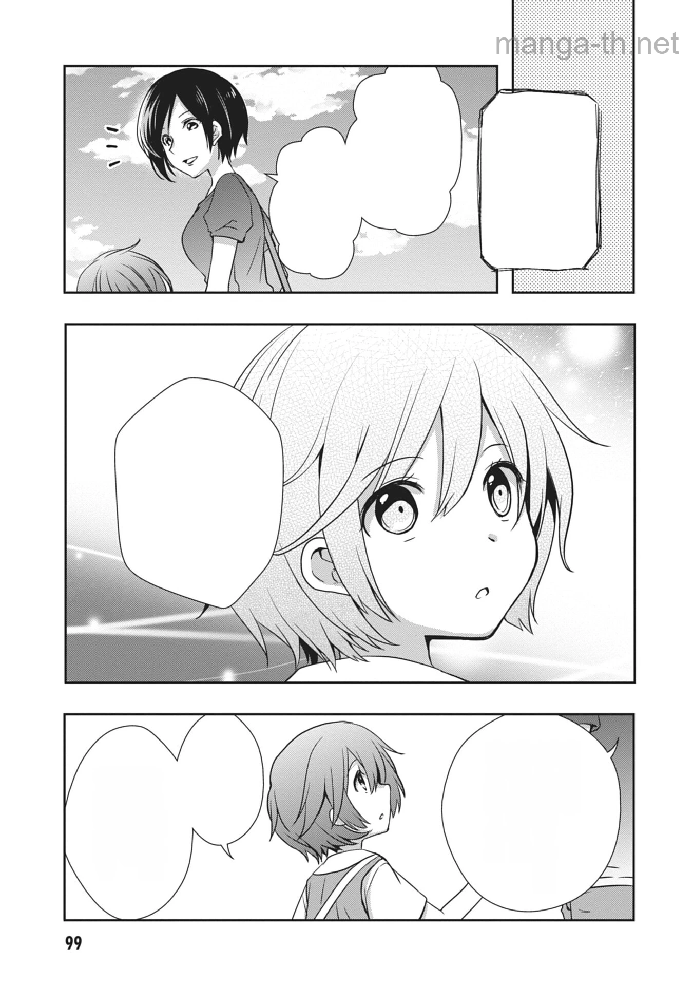 Mamahaha no Tsurego ga Moto Kanodatta หน้า 3