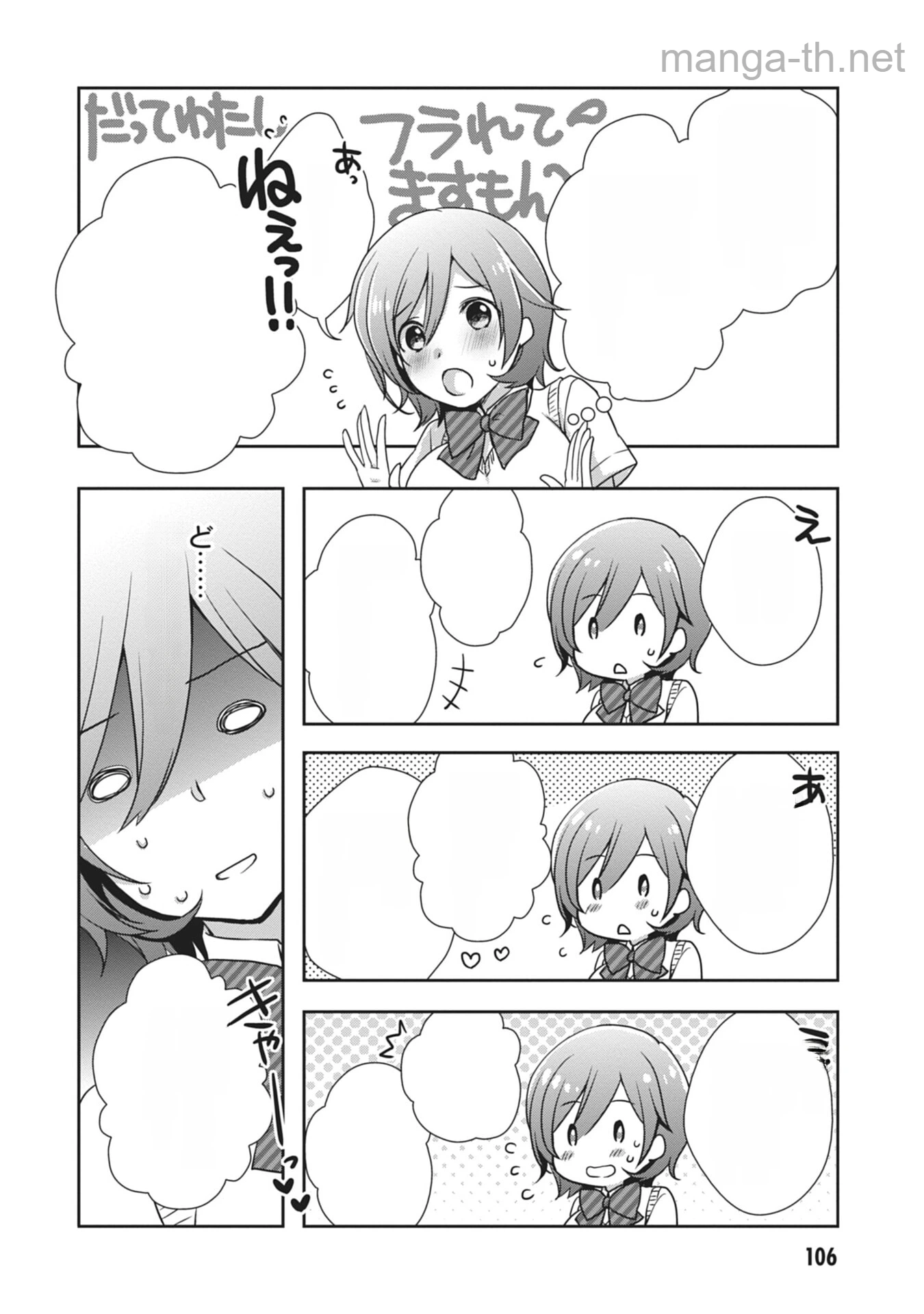 Mamahaha no Tsurego ga Moto Kanodatta หน้า 10