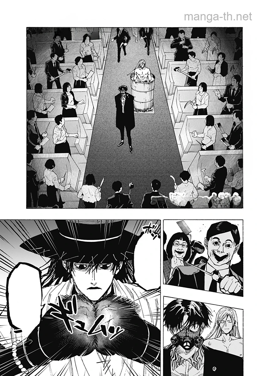 Marriagetoxin หน้า 1