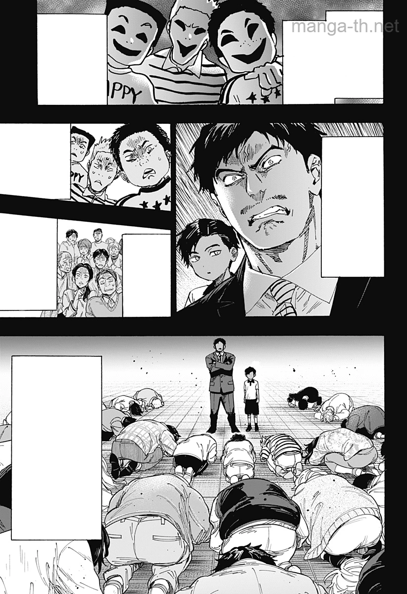Marriagetoxin หน้า 9