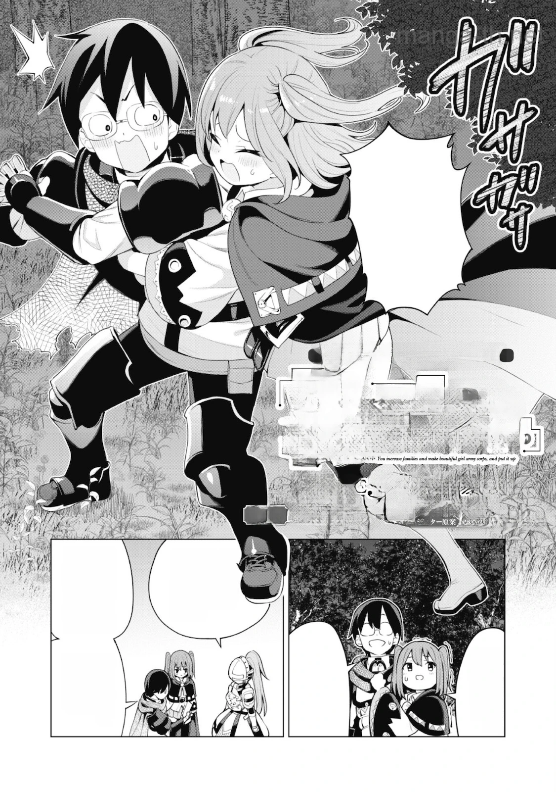 Gacha o Mawashite Nakama o Fuyasu Saikyou no Bishoujo Gundan o Tsukuriagero หน้า 3