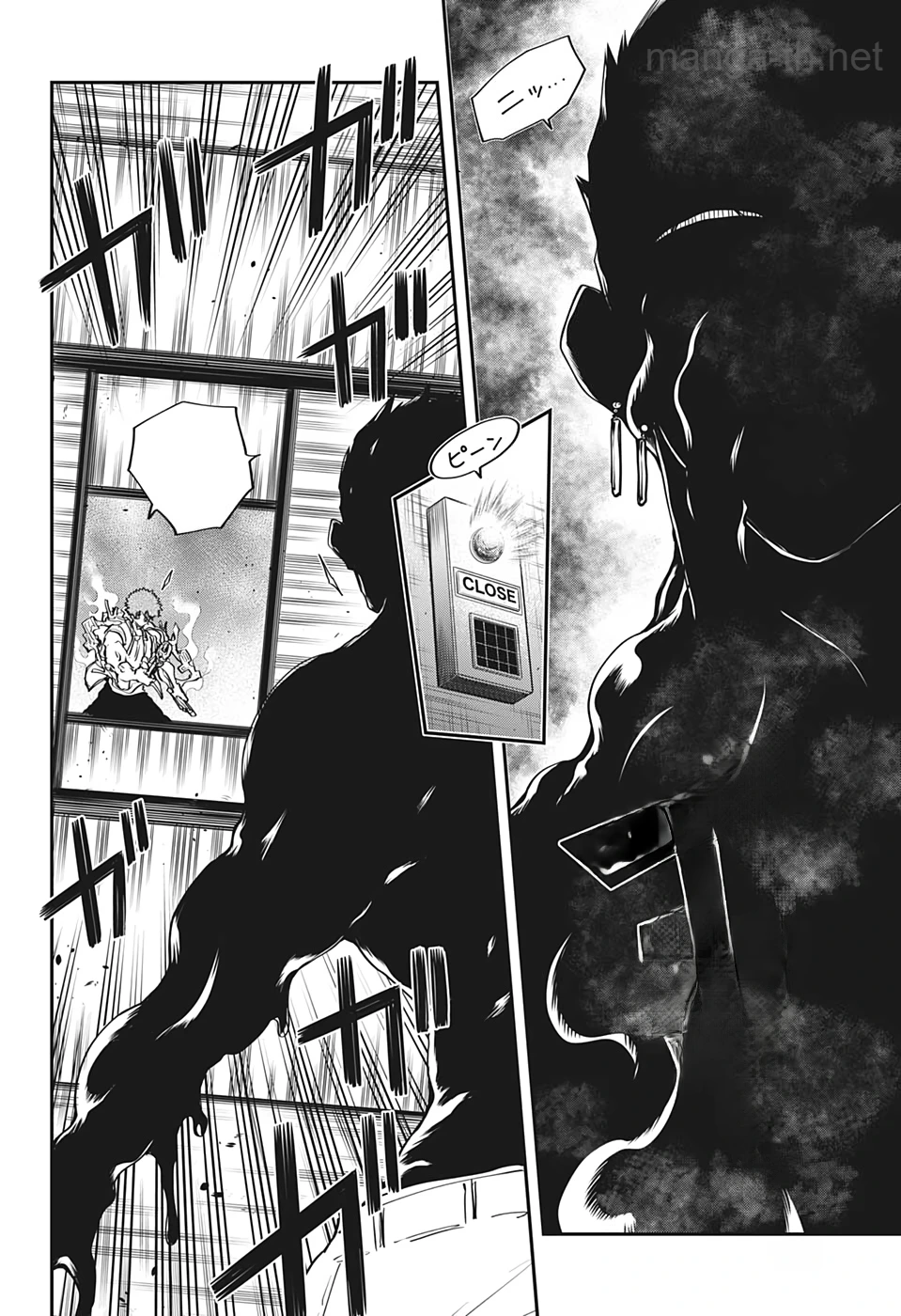 Yozakura-san Chi no Daisakusen หน้า 2