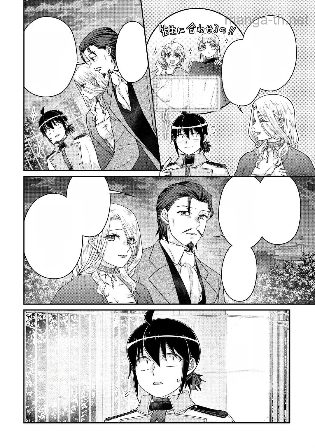 Tsuki ga Michibiku Isekai Douchuu หน้า 2