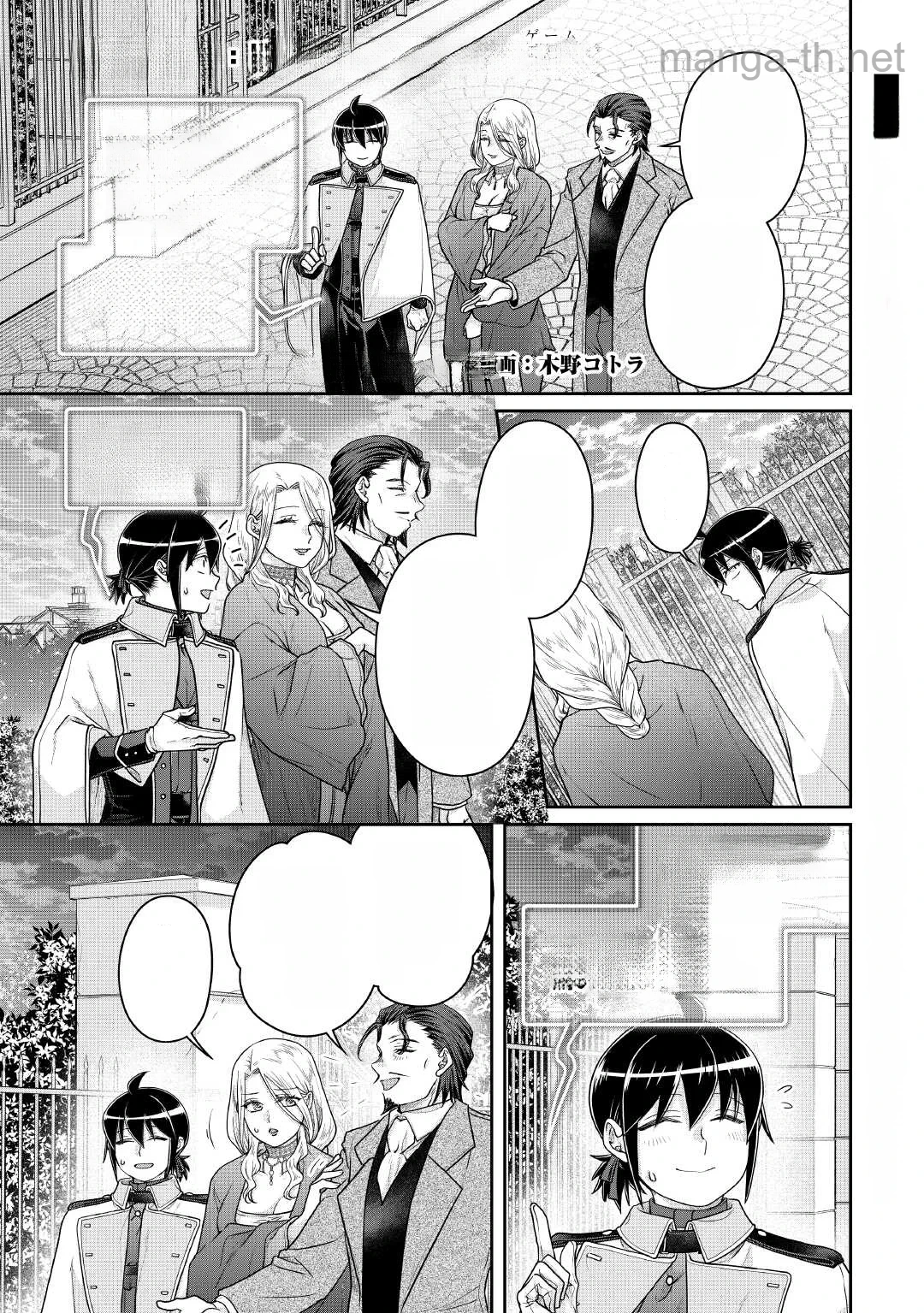 Tsuki ga Michibiku Isekai Douchuu หน้า 1