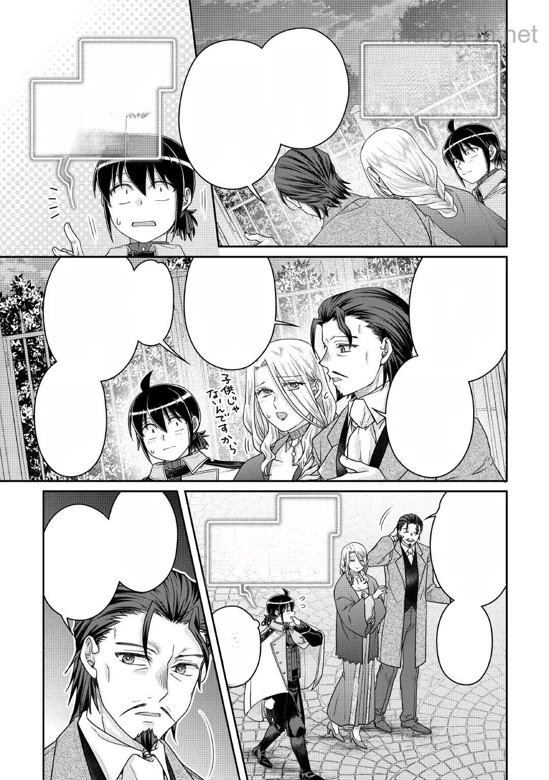Tsuki ga Michibiku Isekai Douchuu หน้า 3
