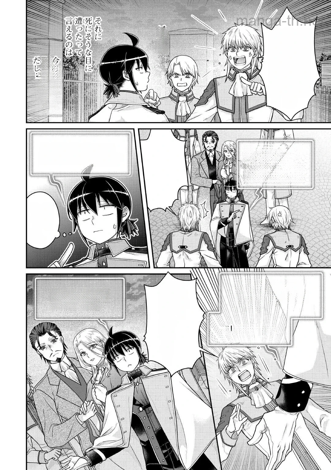 Tsuki ga Michibiku Isekai Douchuu หน้า 6