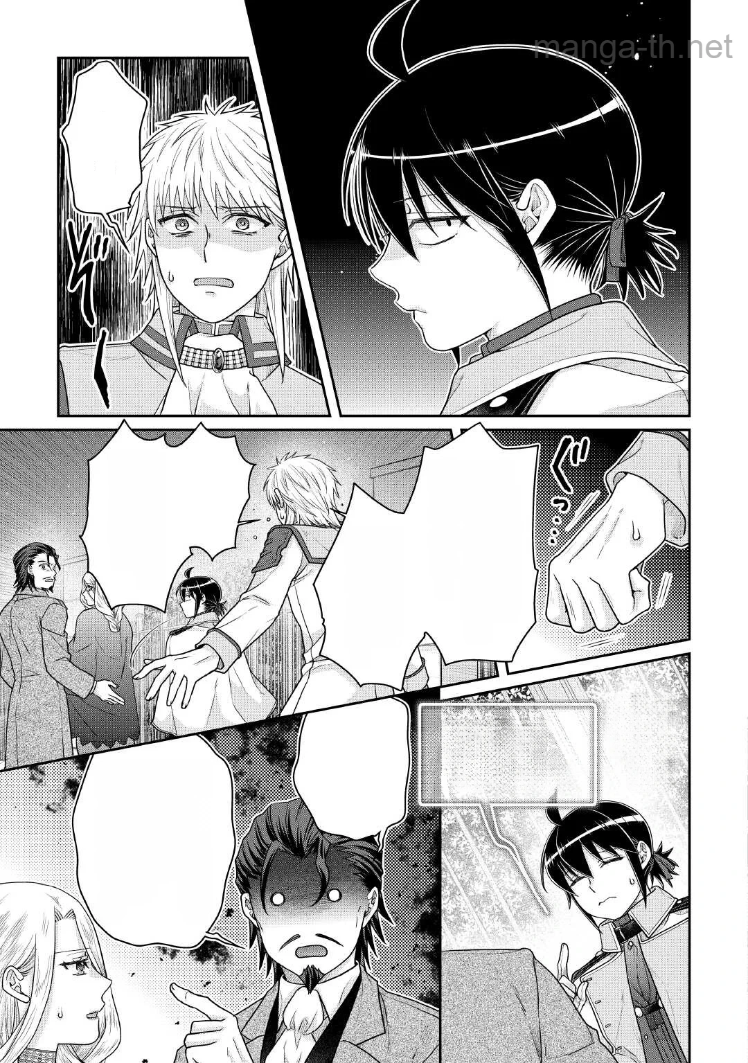 Tsuki ga Michibiku Isekai Douchuu หน้า 9