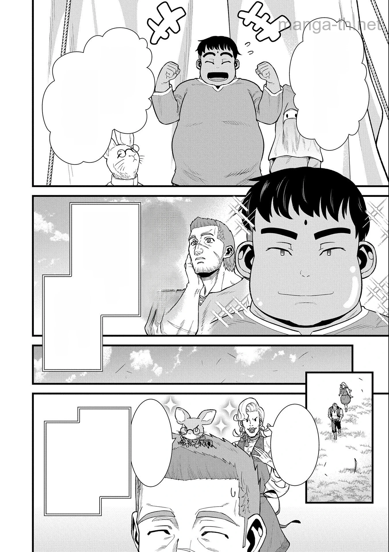 Ryoumin 0-nin Start no Henkyou Ryoushusama หน้า 4