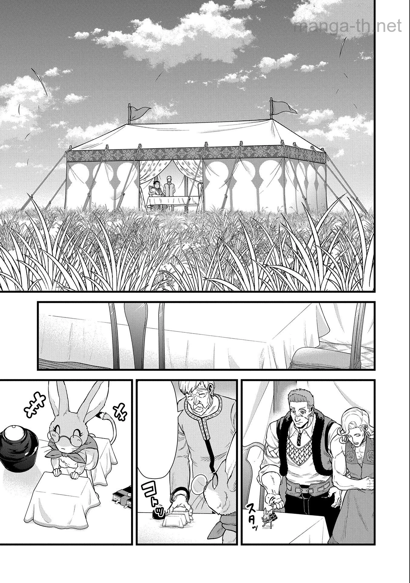 Ryoumin 0-nin Start no Henkyou Ryoushusama หน้า 5