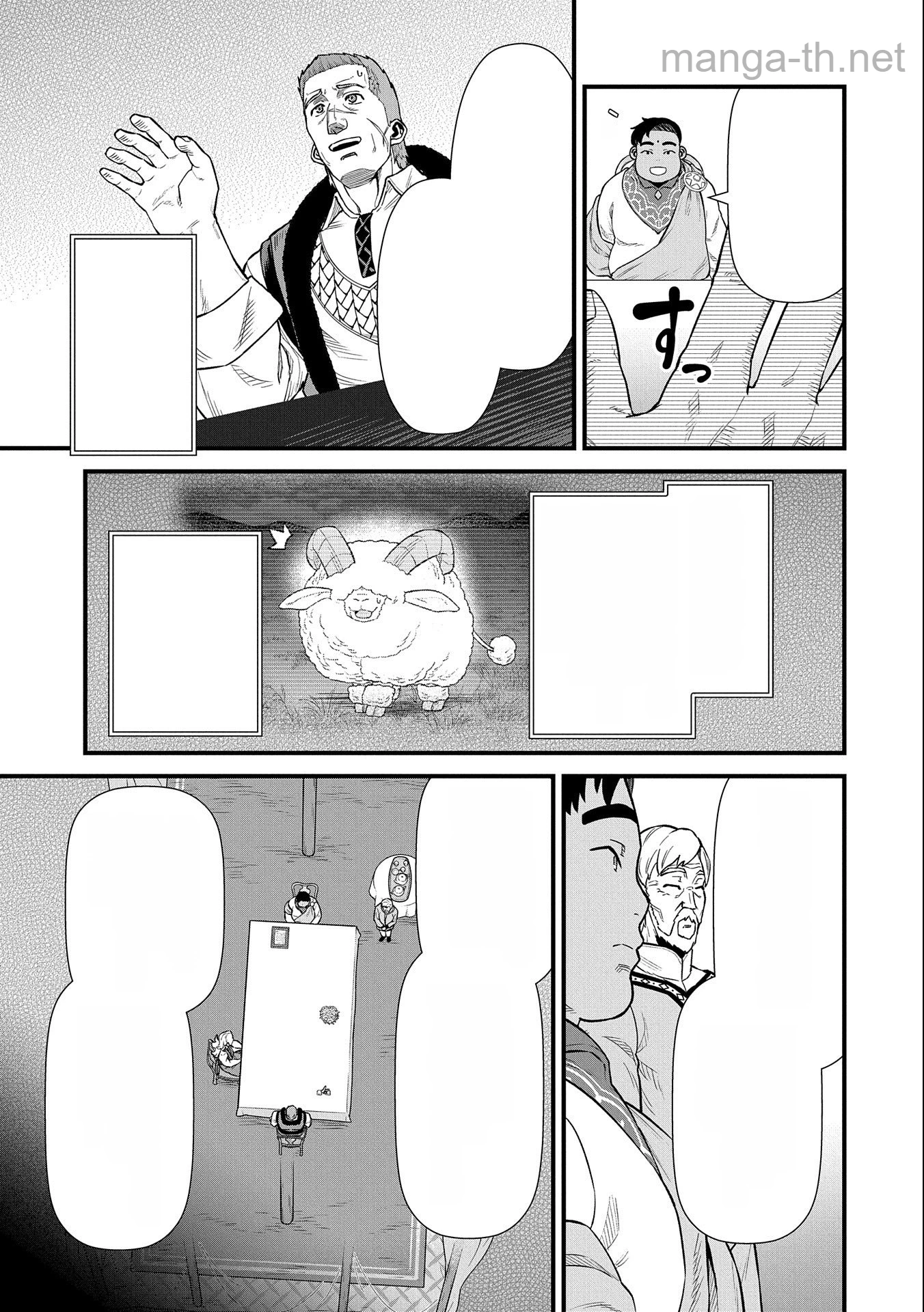 Ryoumin 0-nin Start no Henkyou Ryoushusama หน้า 7