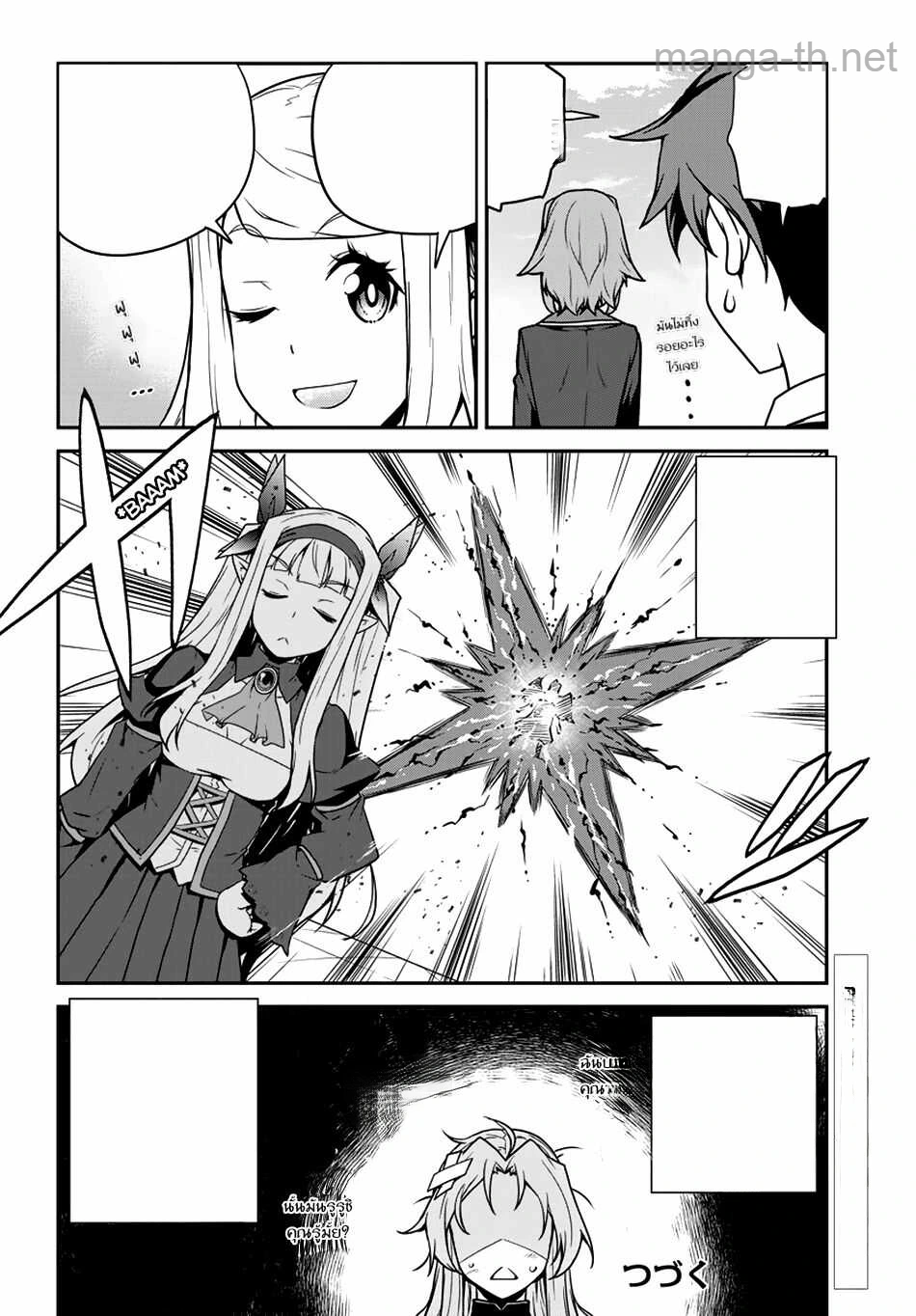 Isekai Nonbiri Nouka หน้า 6