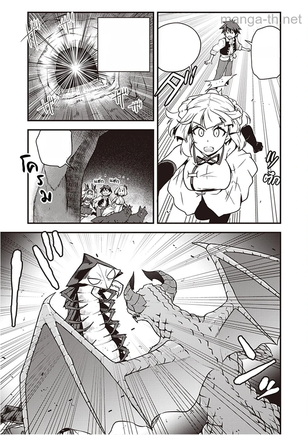Isekai Nonbiri Nouka หน้า 3