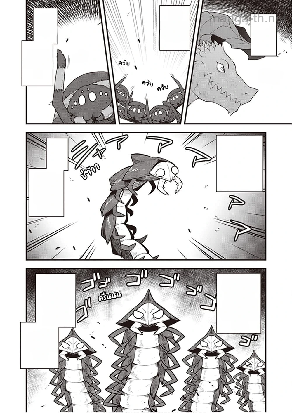 Isekai Nonbiri Nouka หน้า 4