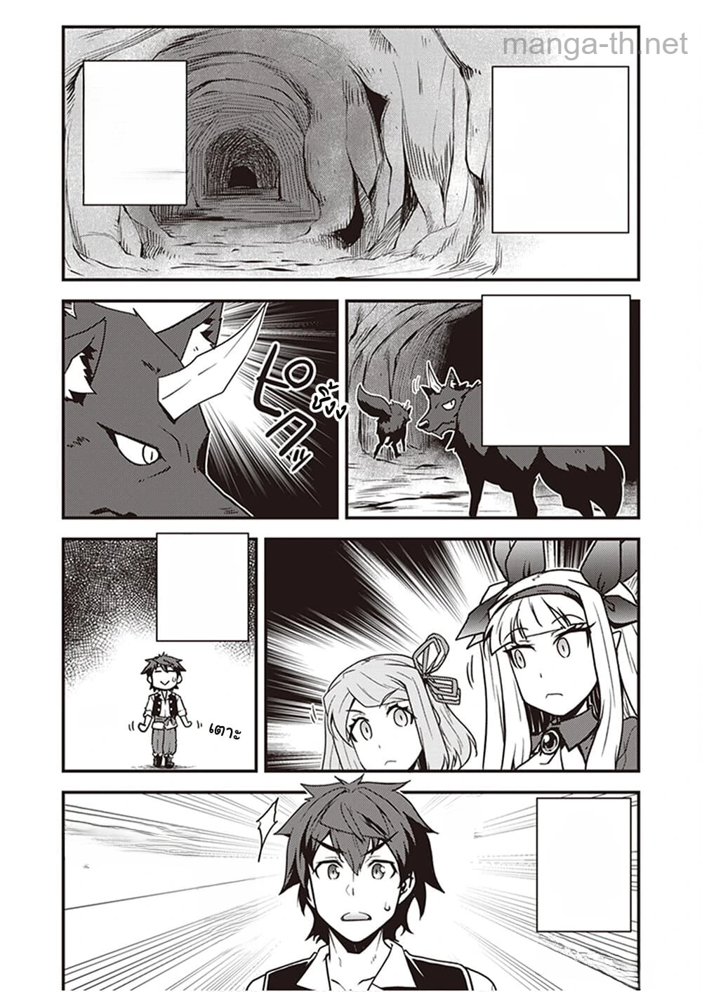 Isekai Nonbiri Nouka หน้า 2