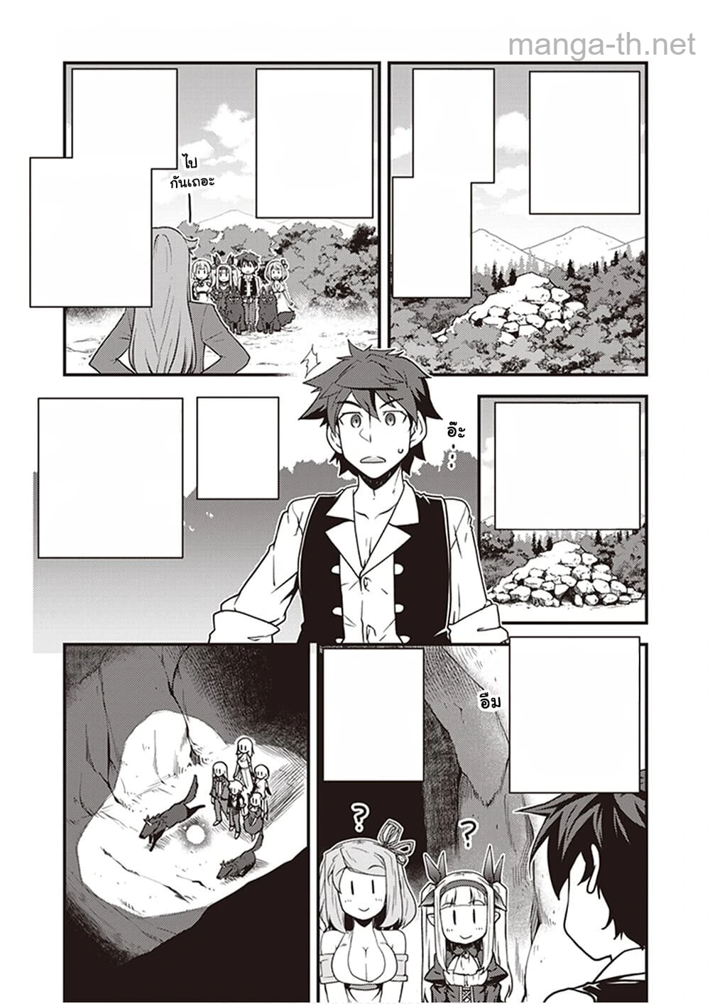Isekai Nonbiri Nouka หน้า 1