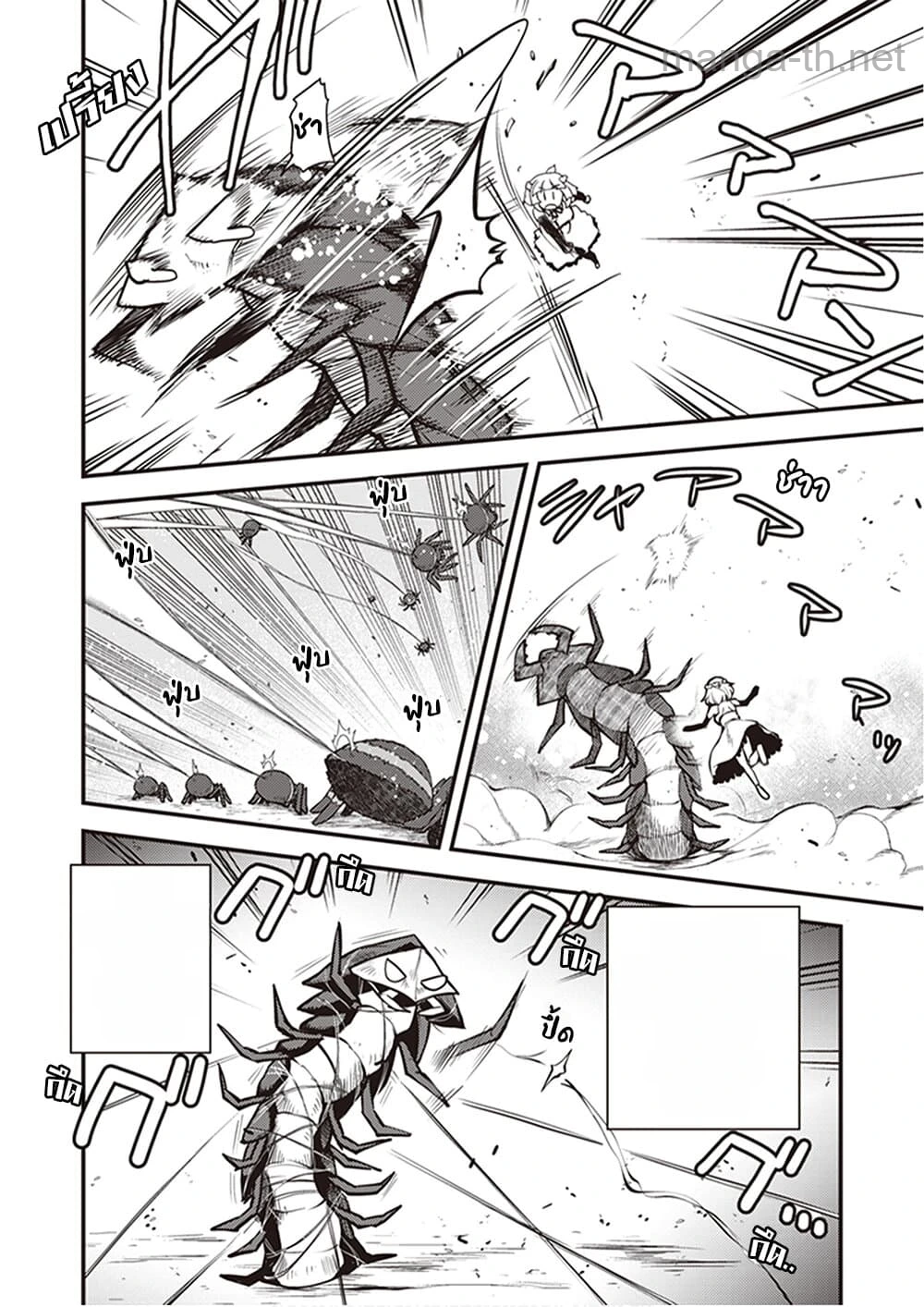 Isekai Nonbiri Nouka หน้า 6
