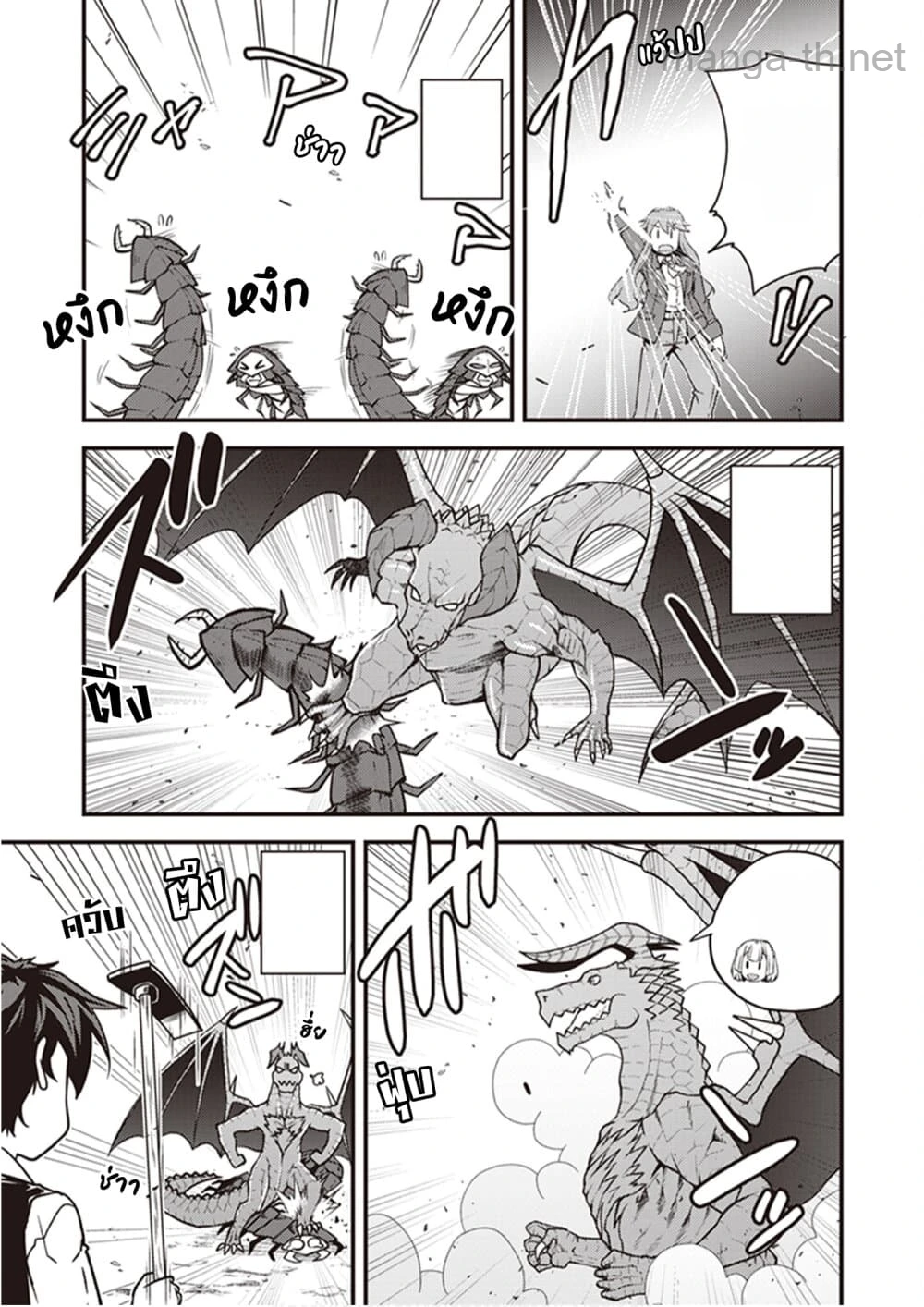 Isekai Nonbiri Nouka หน้า 7