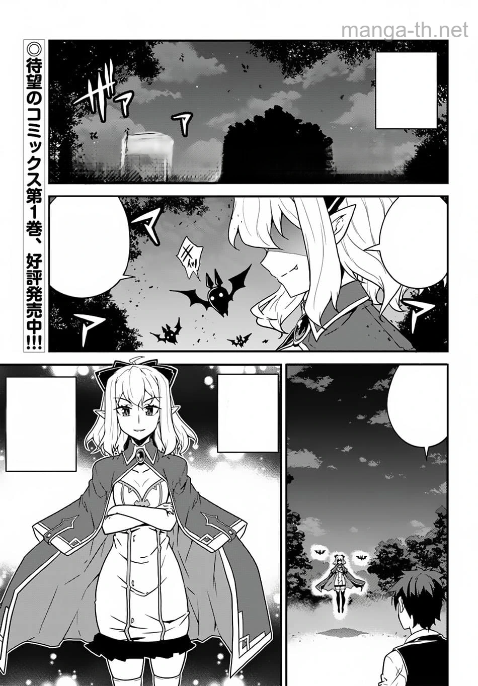 Isekai Nonbiri Nouka หน้า 1