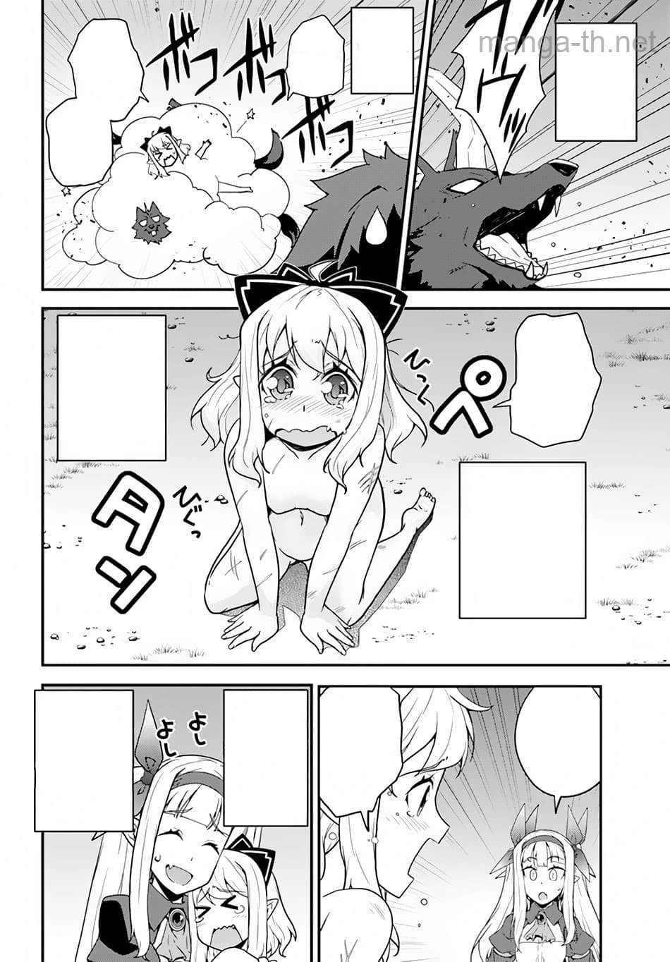 Isekai Nonbiri Nouka หน้า 2