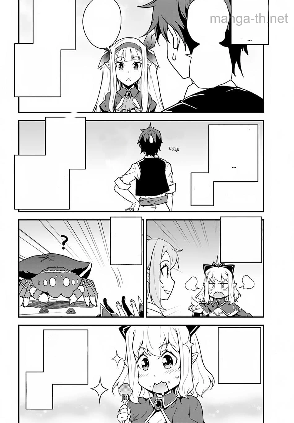 Isekai Nonbiri Nouka หน้า 4