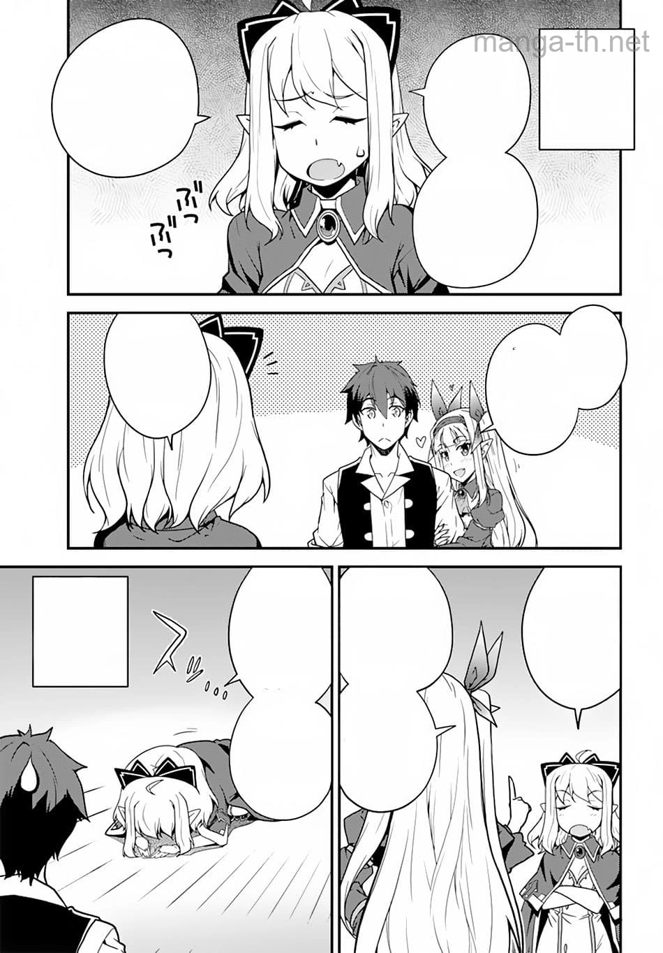 Isekai Nonbiri Nouka หน้า 3