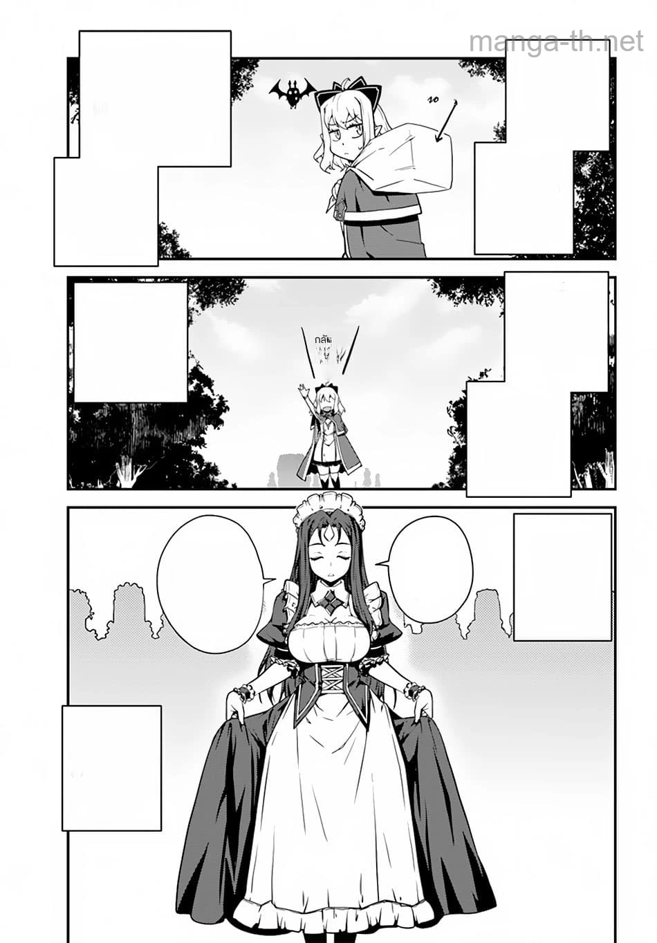 Isekai Nonbiri Nouka หน้า 5