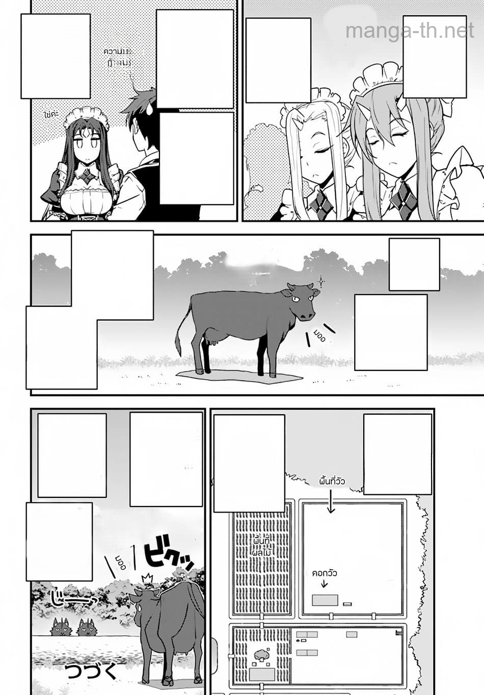 Isekai Nonbiri Nouka หน้า 6