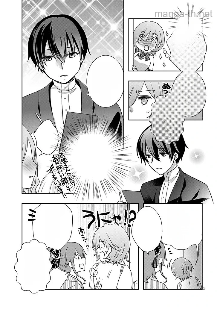 Mamahaha no Tsurego ga Moto Kanodatta หน้า 3