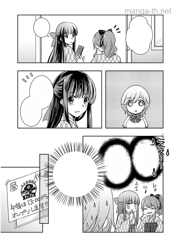 Mamahaha no Tsurego ga Moto Kanodatta หน้า 5