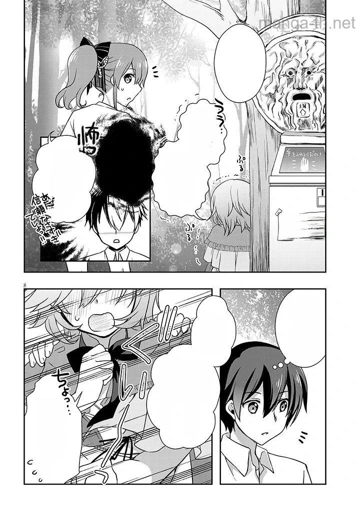 Mamahaha no Tsurego ga Moto Kanodatta หน้า 8