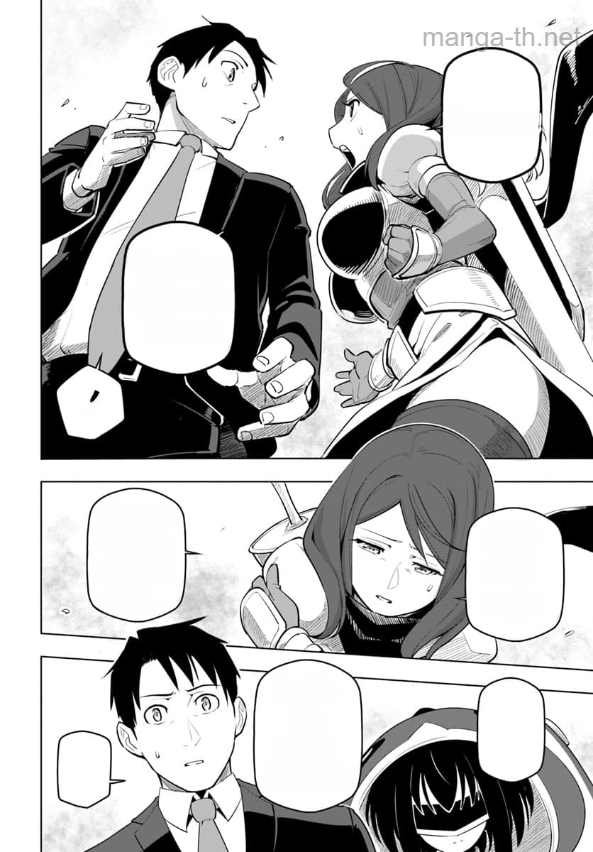 Sekai Saikyou no Kouei: Meikyuukoku no Shinjin Tansakusha หน้า 6