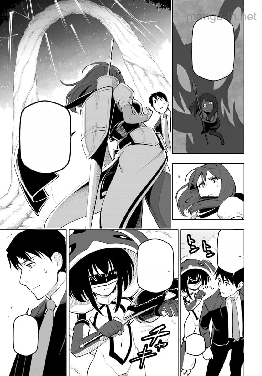 Sekai Saikyou no Kouei: Meikyuukoku no Shinjin Tansakusha หน้า 7