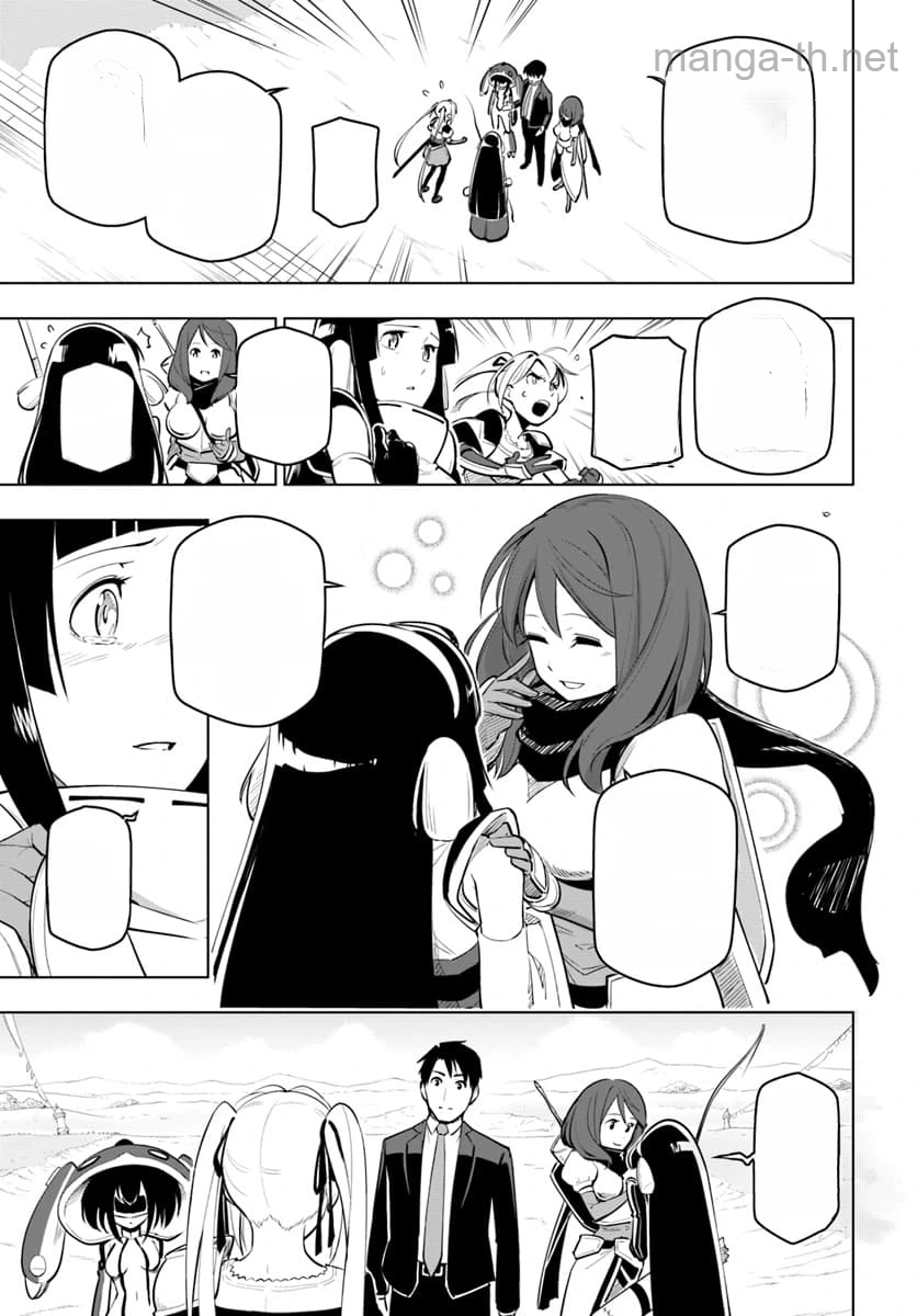 Sekai Saikyou no Kouei: Meikyuukoku no Shinjin Tansakusha หน้า 9