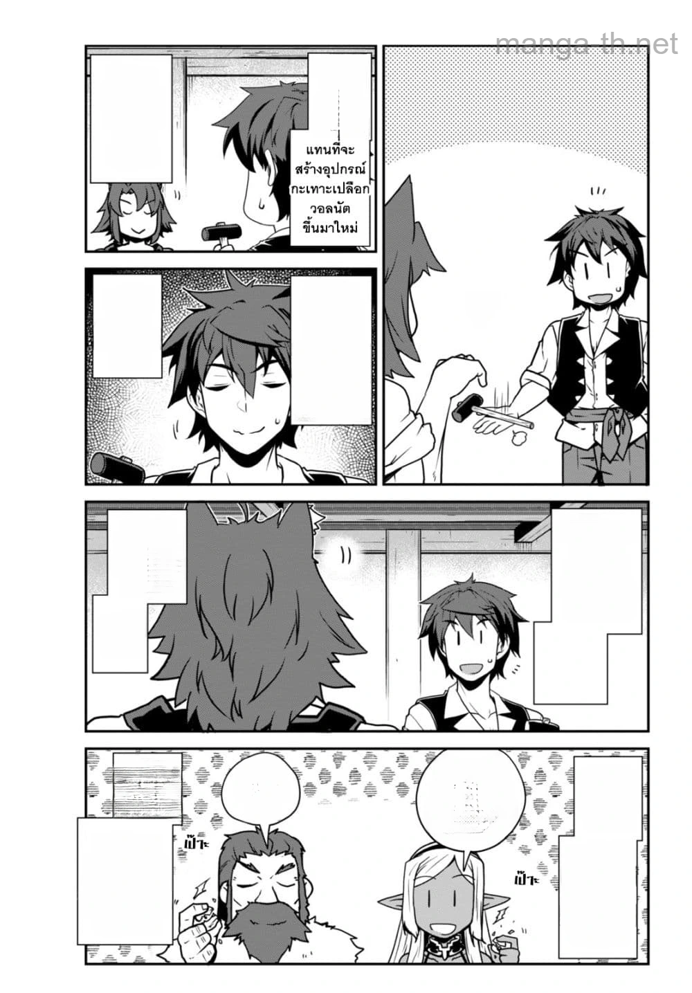 Isekai Nonbiri Nouka หน้า 3