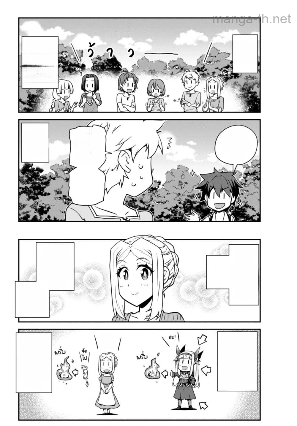 Isekai Nonbiri Nouka หน้า 4