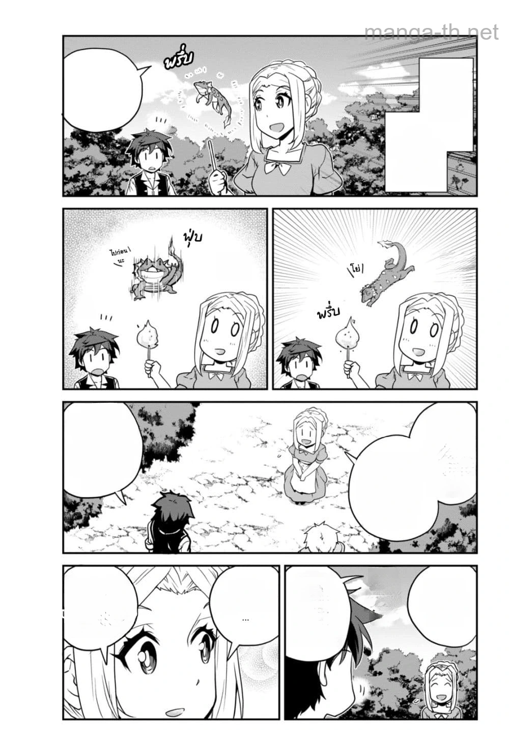 Isekai Nonbiri Nouka หน้า 5