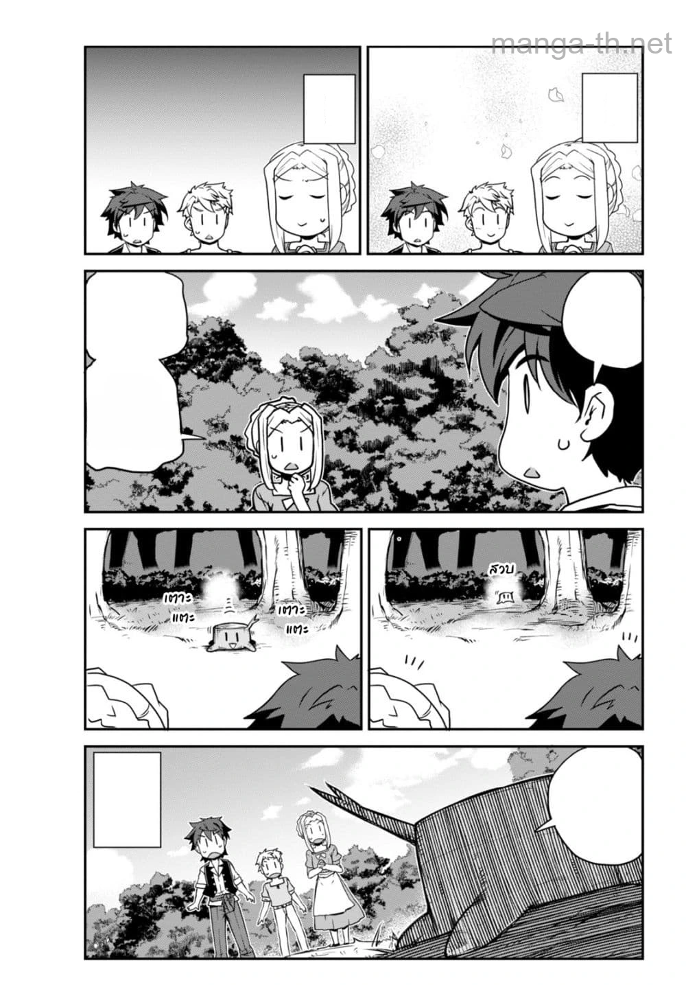 Isekai Nonbiri Nouka หน้า 7